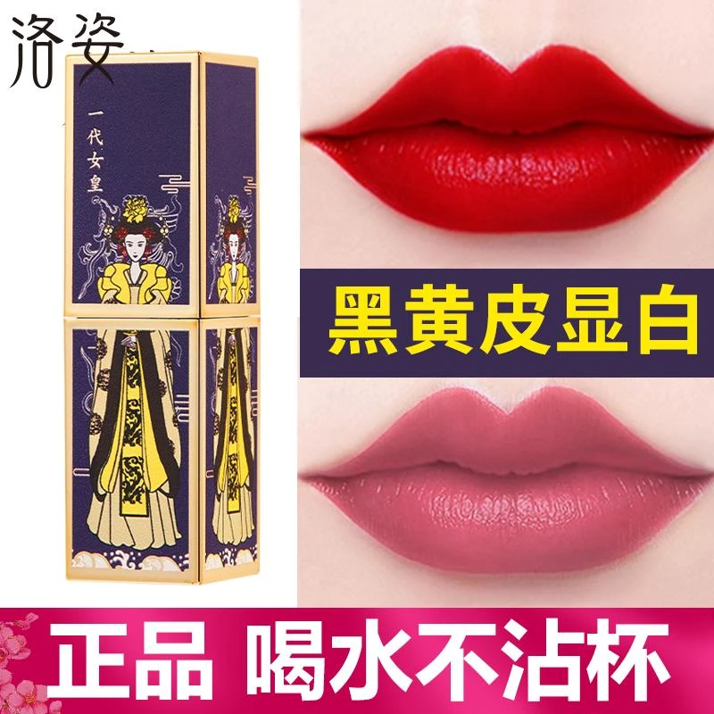 洛姿丹唇纪口红素颜提升气色 黄皮显白正红豆沙姨妈西柚色枫叶红