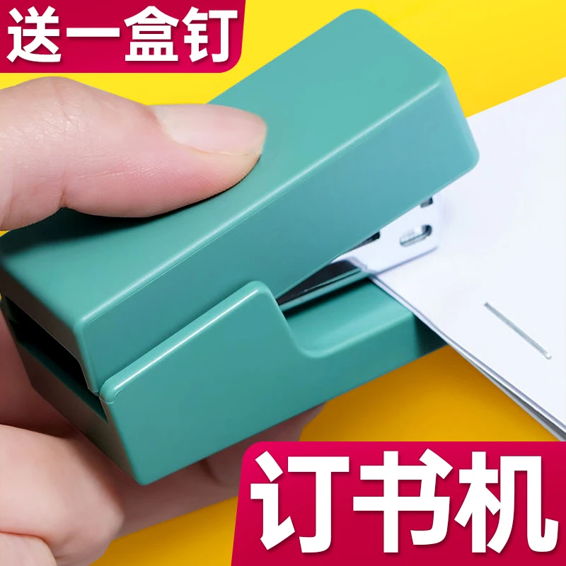 得力订书机创意迷你莫兰迪色学生便携带订书器职场办公纯色装订器