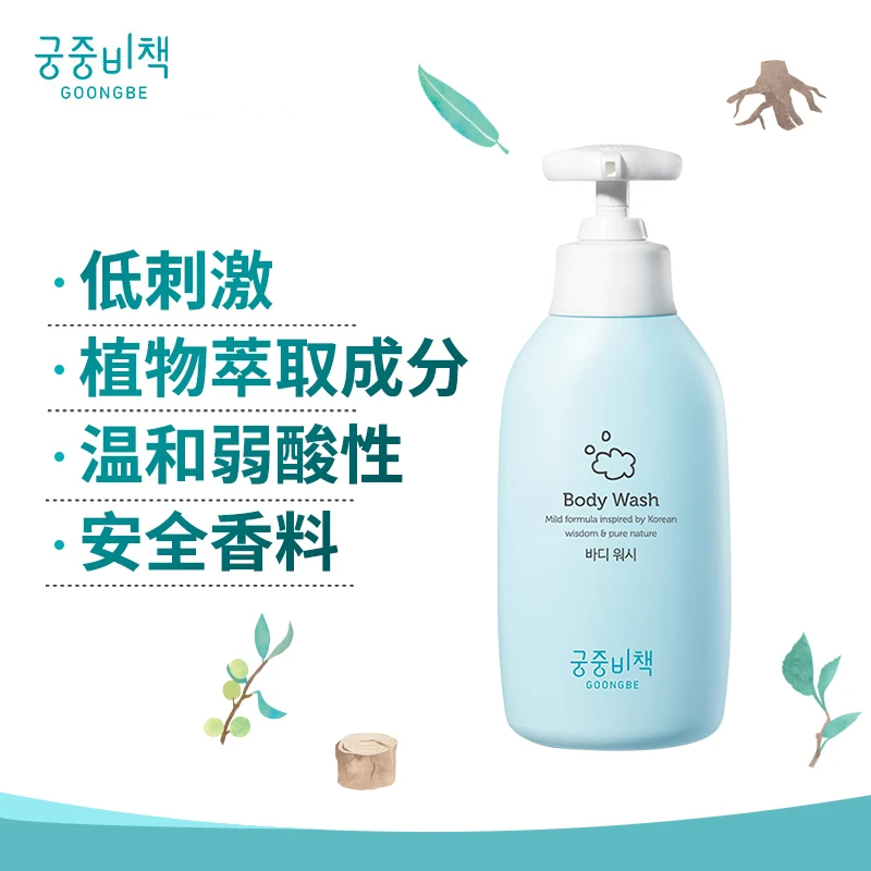 宫中秘策GOONGBE 韩国进口沐浴露350ml    洗浴快速洗净柔润肌肤