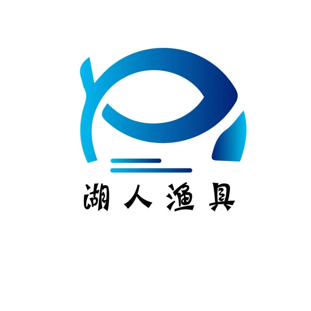 湖魔钓具-【补差价专用链接】