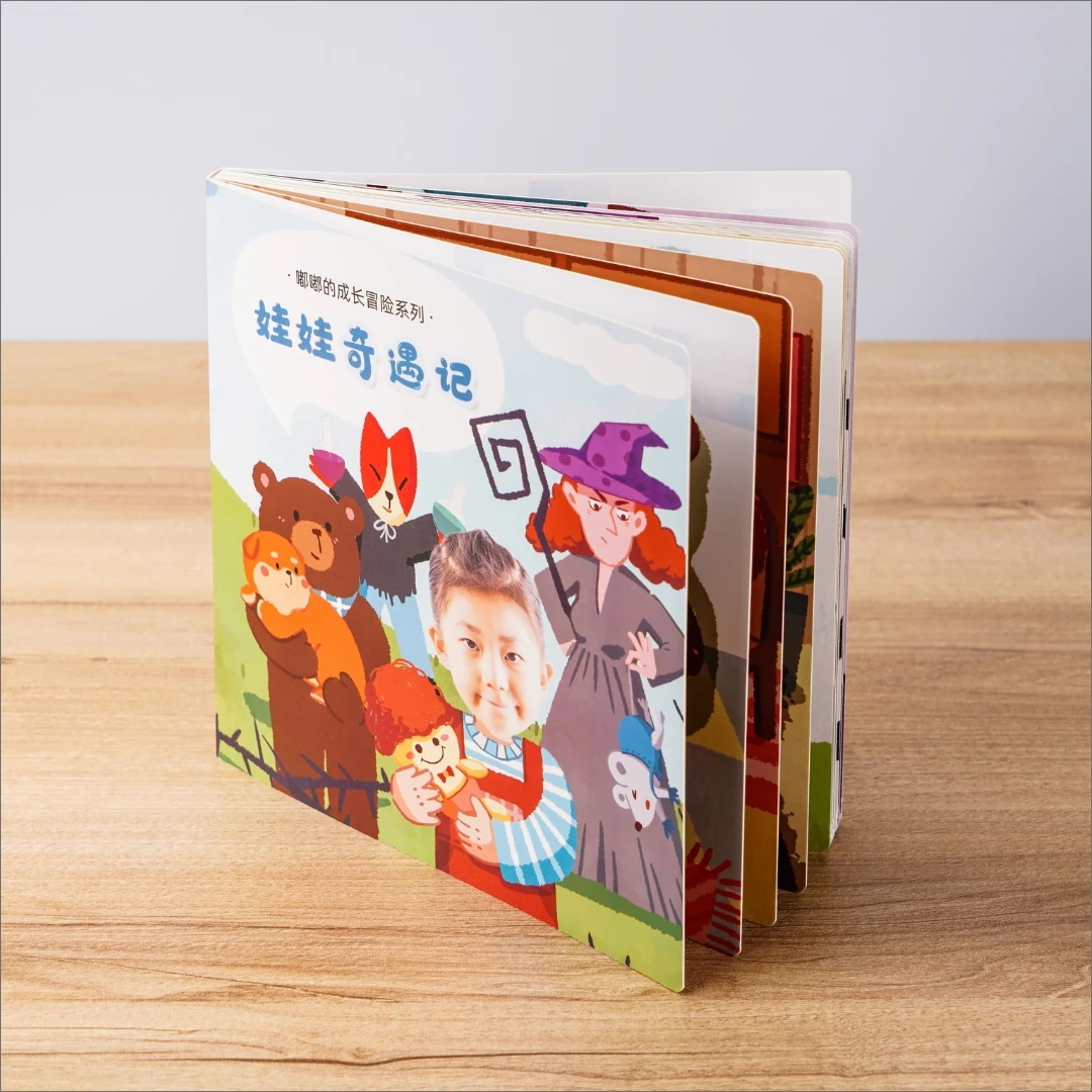 米莫印品宝宝创意定制绘本专属童话故事书儿童生日礼启蒙书达人X