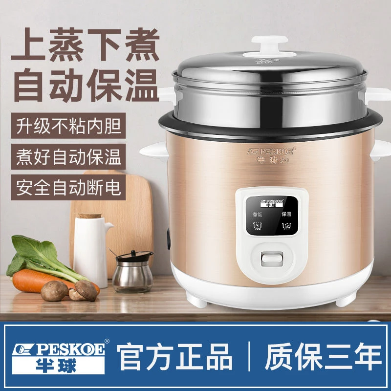 半球正品小型电饭煲家用2至3人用4-6老式蒸煮饭锅多功能1迷你宿舍