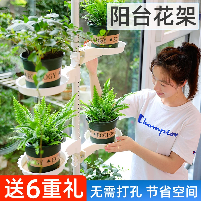 飘窗台花架子阳台多层顶天立地花盆挂架家用超窄省空间置物架多肉