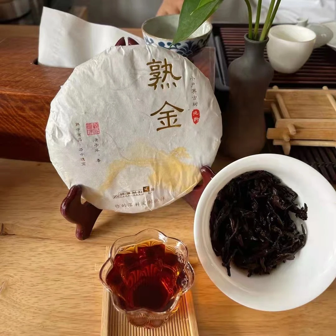 臻品真味2021年普洱熟茶手工制作熟金200克1饼