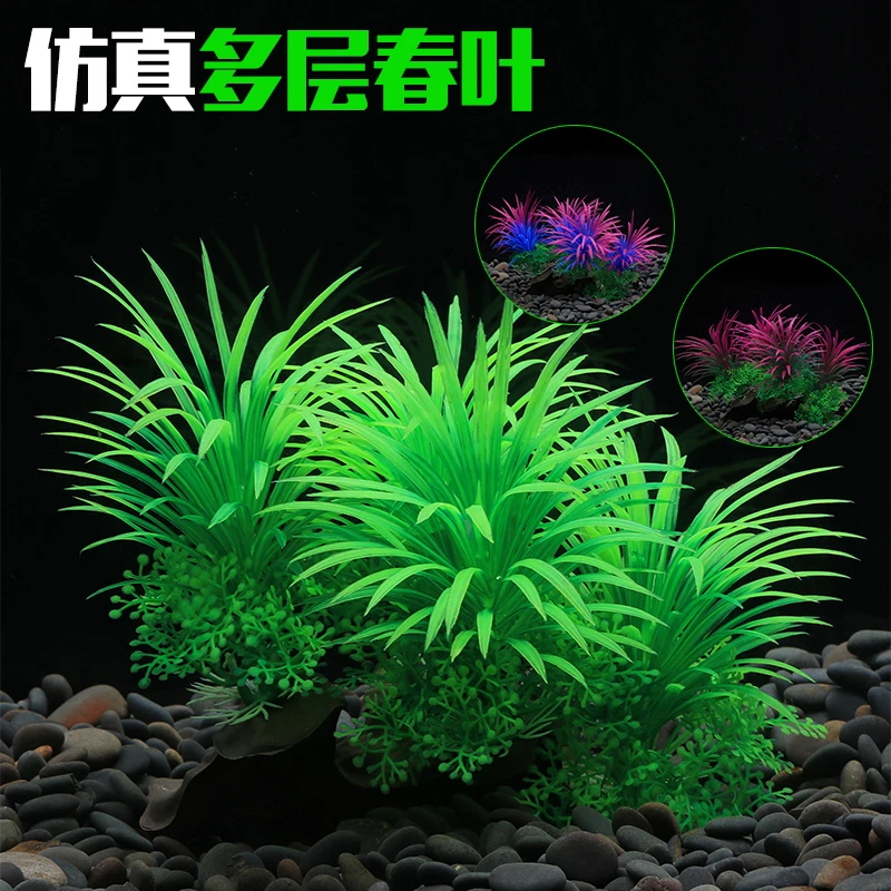 水族箱仿真水草 鱼缸水草植物装饰品 假水草布景造景套餐摆件假山