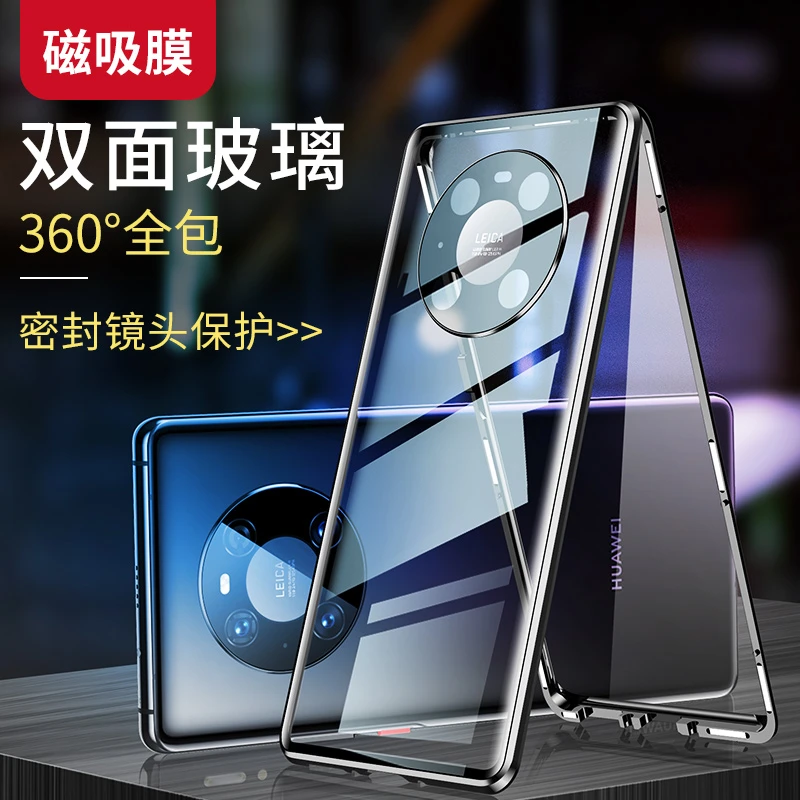 适用华为mate40pro全包防摔手机壳pro+双面保护套外壳磁吸玻璃高