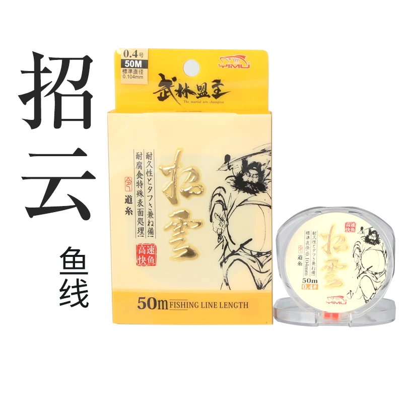 【富源百川】特惠 招云鱼线--50米
