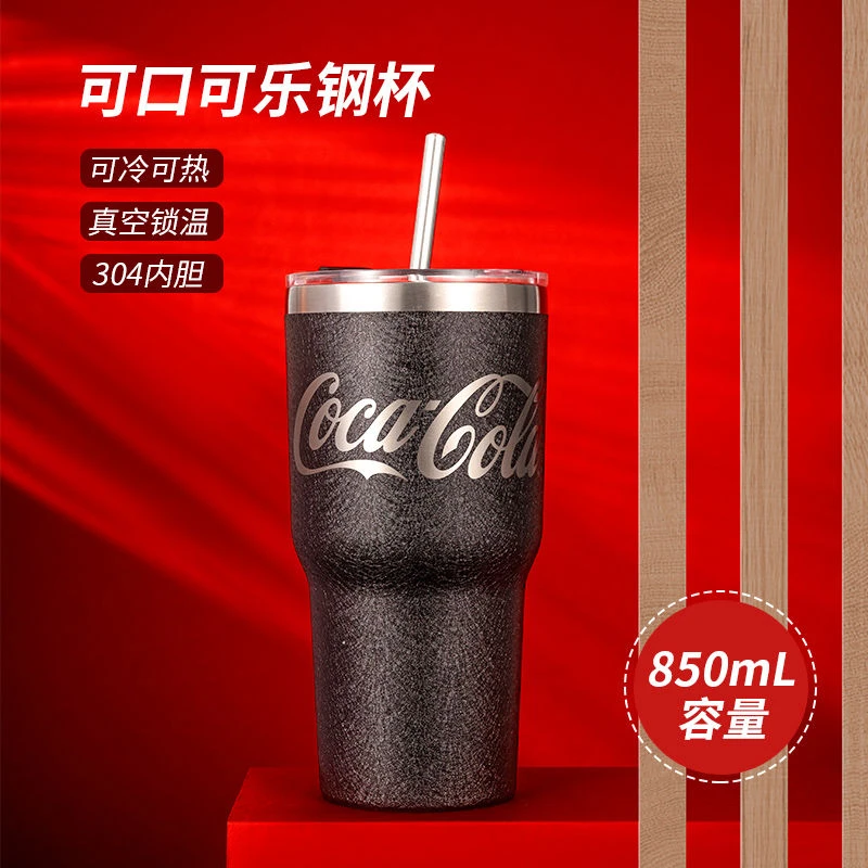 名创优品可口可乐钢杯吸管保温杯子超大容量水杯女生高颜值水杯女
