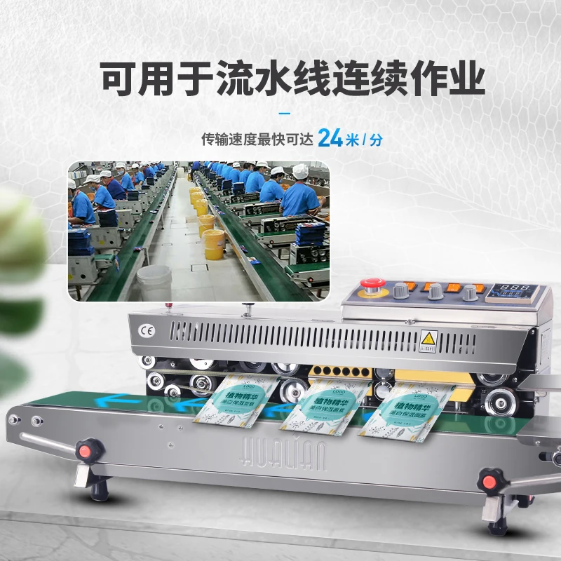 卧式有色墨轮印字连续封口机印字月饼茶叶食品封口印字华联810I