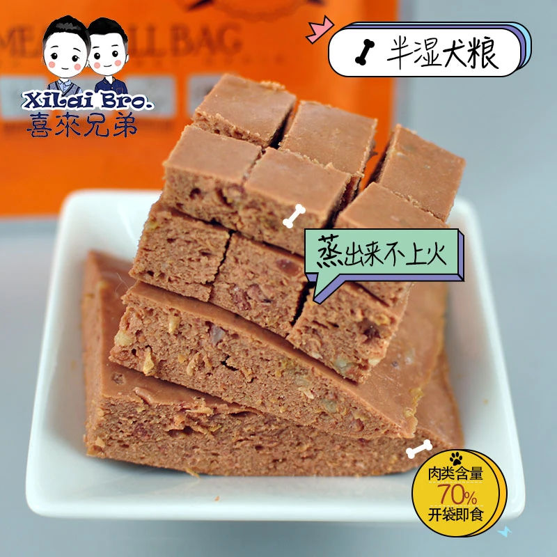 喜来兄弟湿粮拌狗粮猫狗零食罐头肉粒包牛肉味泰迪犬粮猫粮半湿粮