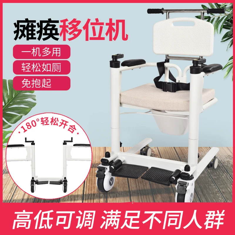 手摇移位机 家用护理机老人坐便可洗澡可升降移位器万向多用