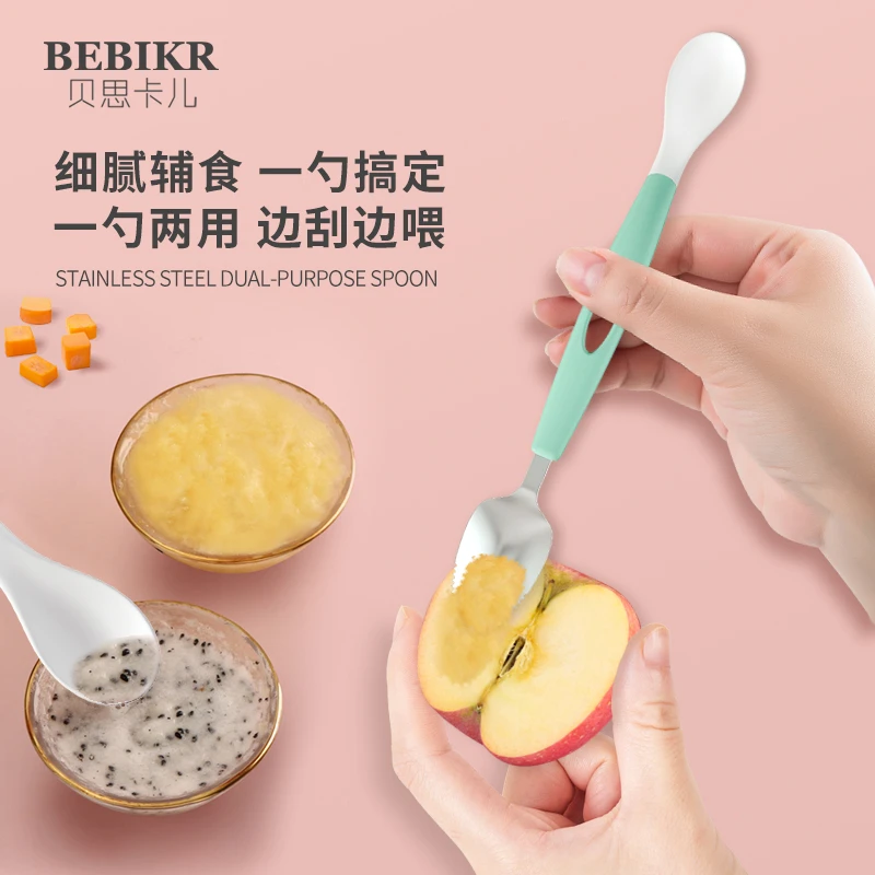贝思卡儿-双头水果刮泥勺硅胶勺二合一喂养勺两用细腻吃饭便携
