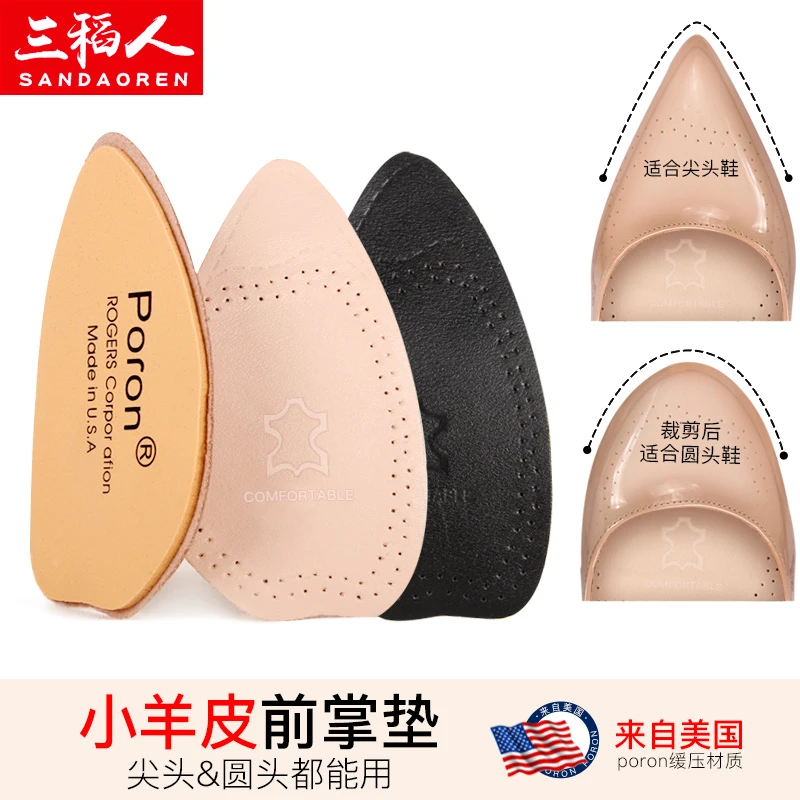 半码垫防磨脚女前掌垫女防滑防痛前脚掌半垫软垫高跟鞋垫