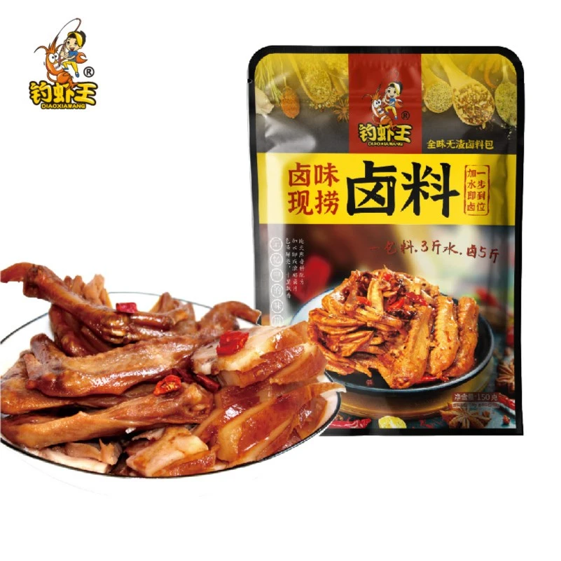 钓虾王卤味现捞卤料包150g300g家庭卤肉料包卤水五香卤菜鸡爪潜江
