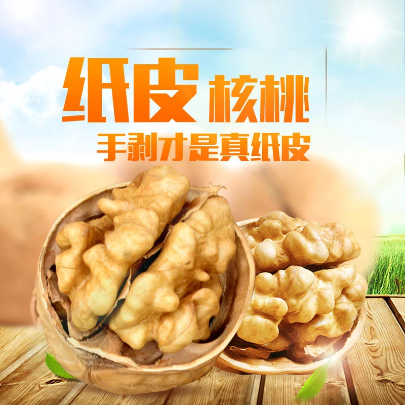 185纸皮核桃 营养皮薄肉厚多规格可选 2斤/五斤
