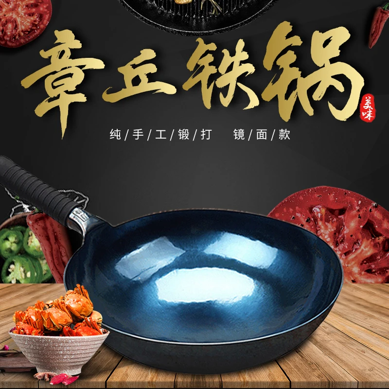 纯正弘扬章丘铁锅匠心手工家用不粘锅无涂层燃气灶镜面锅