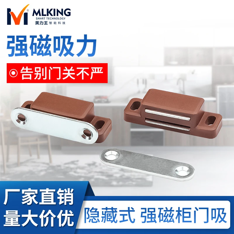 厂家批发 强力磁吸ABS塑料衣柜橱柜磁吸定制门吸防撞强力磁吸