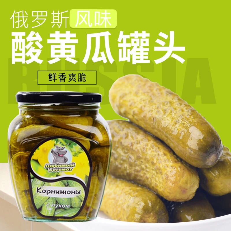 进口酸黄瓜每瓶500克包邮爽脆