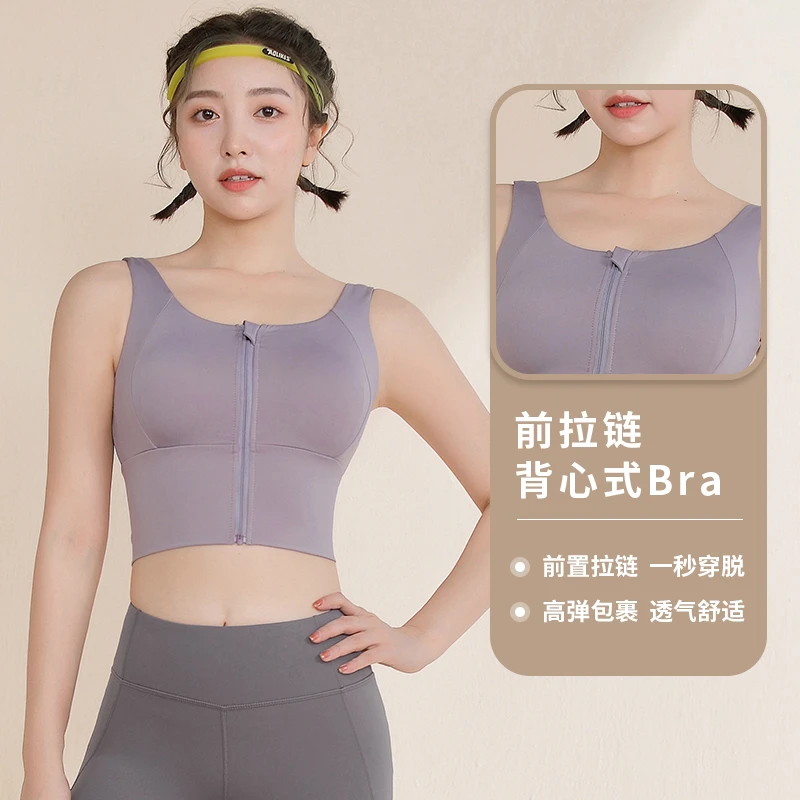 运动内衣女防震聚拢定型专业瑜伽背心带胸垫前拉链外穿健身文胸
