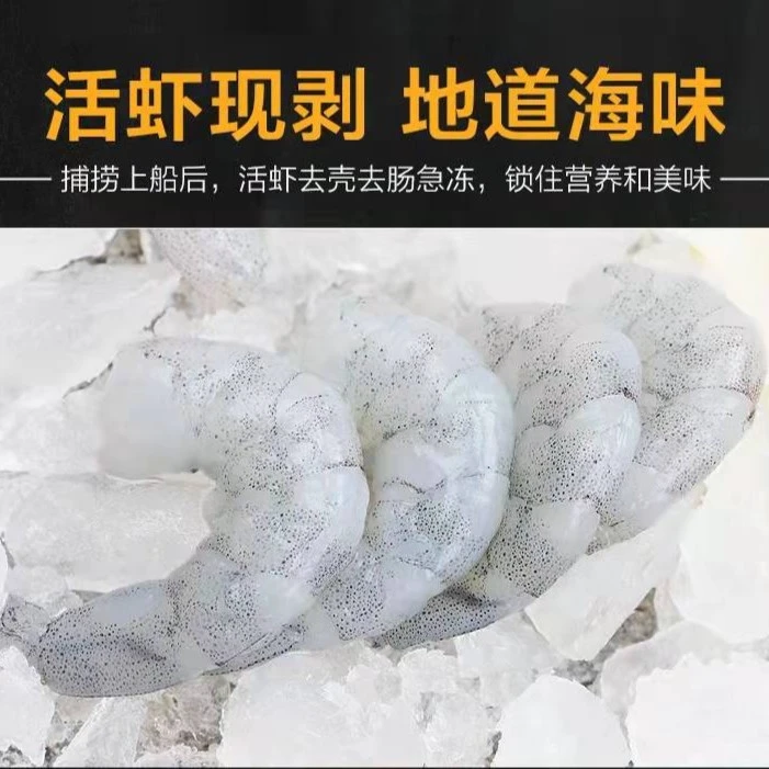 纯手工剥取 虾仁 400gX3包去壳去线