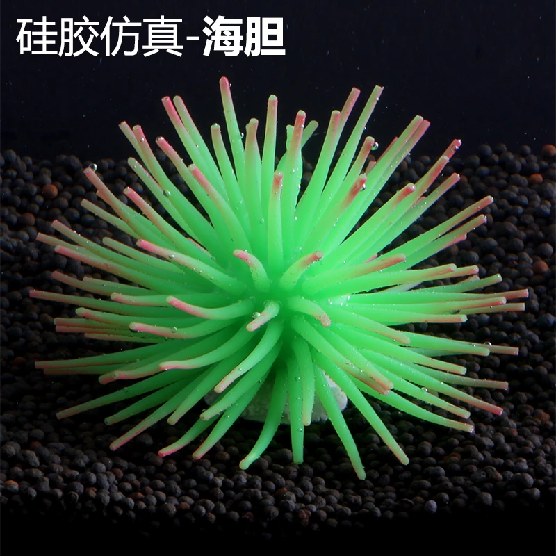 鱼之家仿真海胆鱼缸造景装饰水族箱摆件硅胶珊瑚软体多色可选飘逸