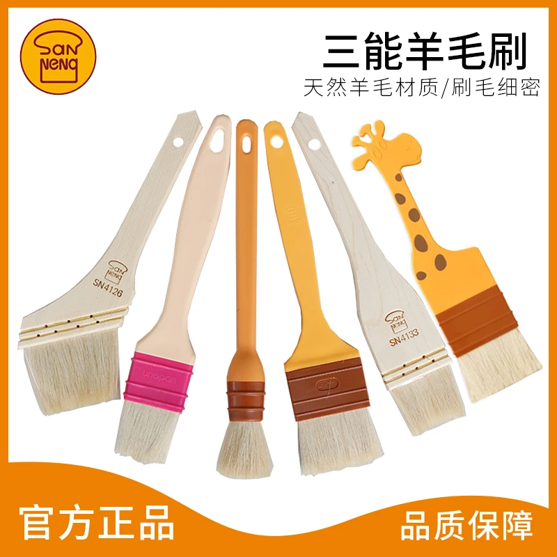 三能毛刷SN4119/SN4120塑料柄直形月饼羊毛刷油刷蛋