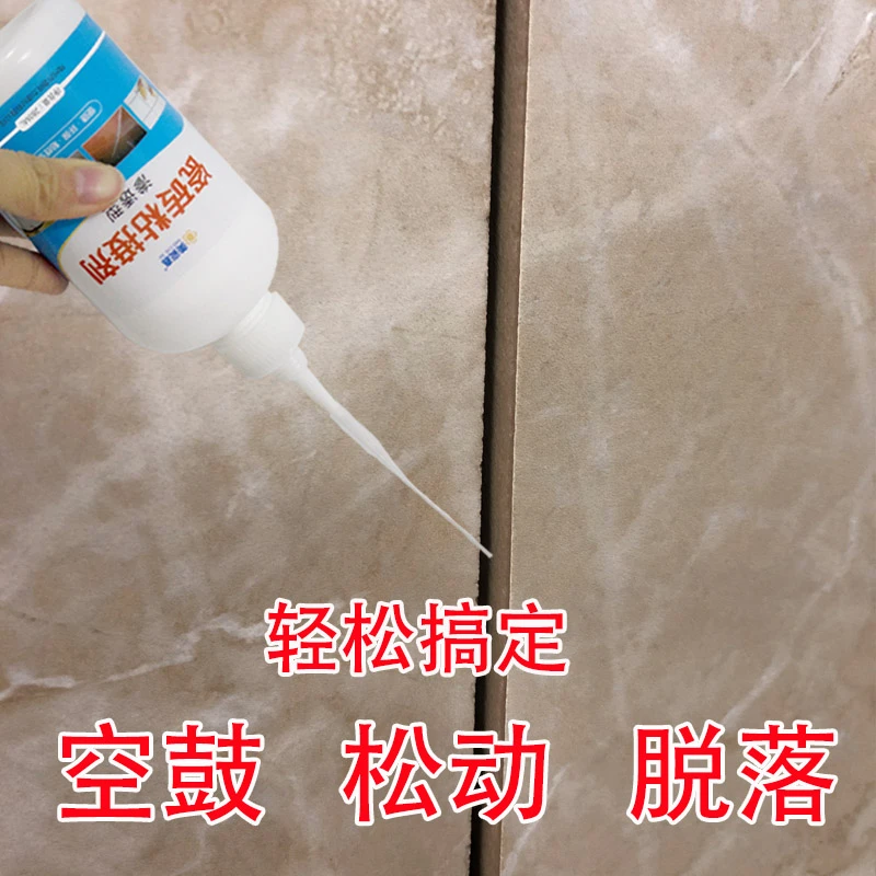 瓷砖胶强力粘合剂家用墙砖脱落修补剂地砖空鼓松动修复注射灌缝胶