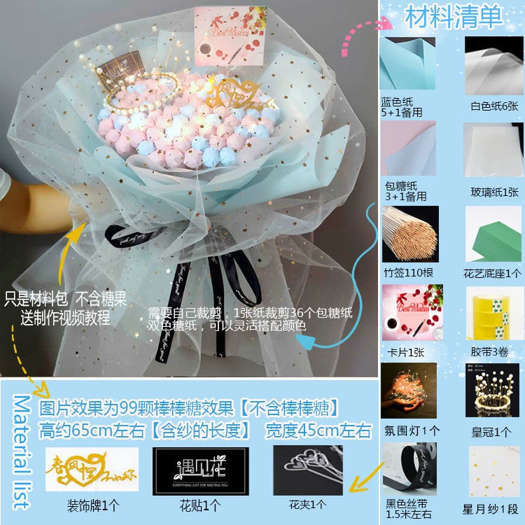 【非成品 材料包需自己制作 】棒棒糖糖果花束包装diy材料包全套