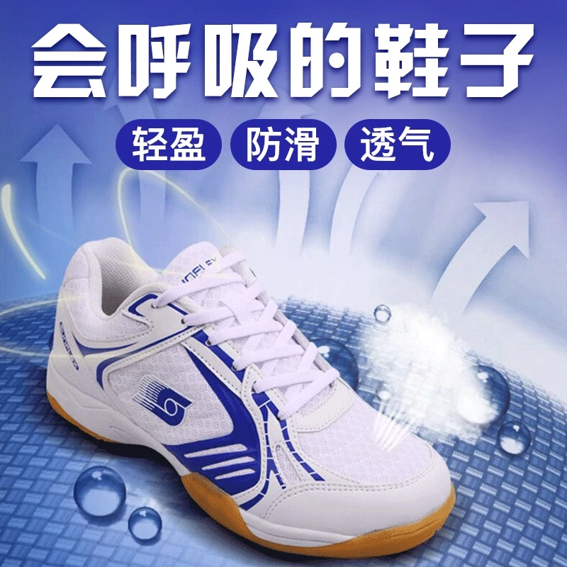 德国阳光乒乓球鞋耐磨耐穿