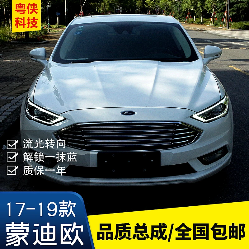 17-19福特蒙迪欧大灯总成改装一抹蓝LED流光转向日间行车灯