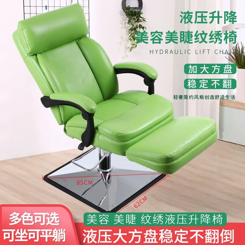 美容椅可躺面膜体验纹绣椅液压升降种睫毛美瞳洗脸椅子美容院方盘