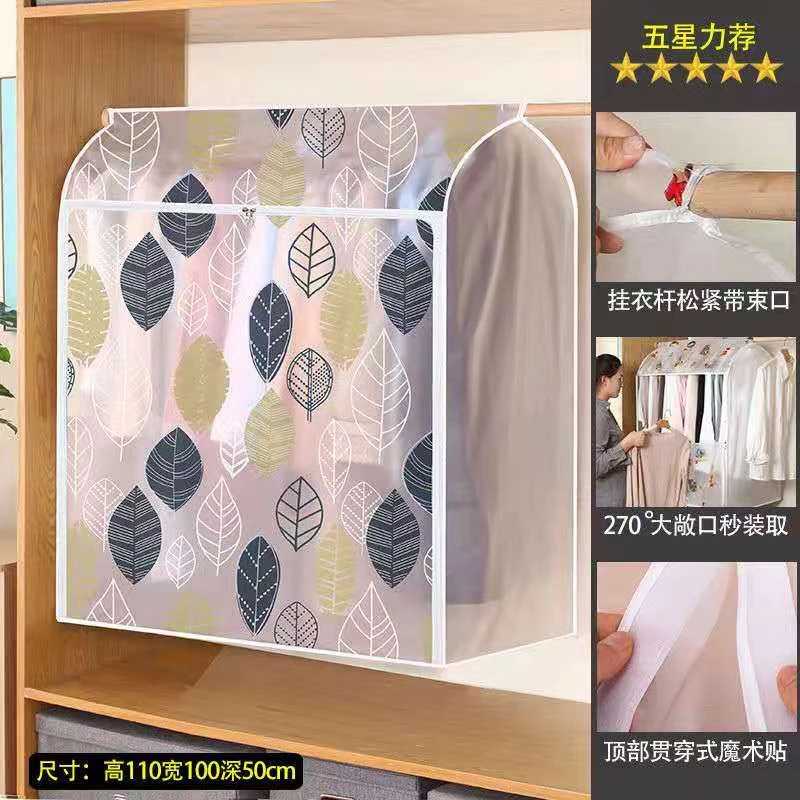 叶子款衣物防尘罩防尘大袋收纳西服整理