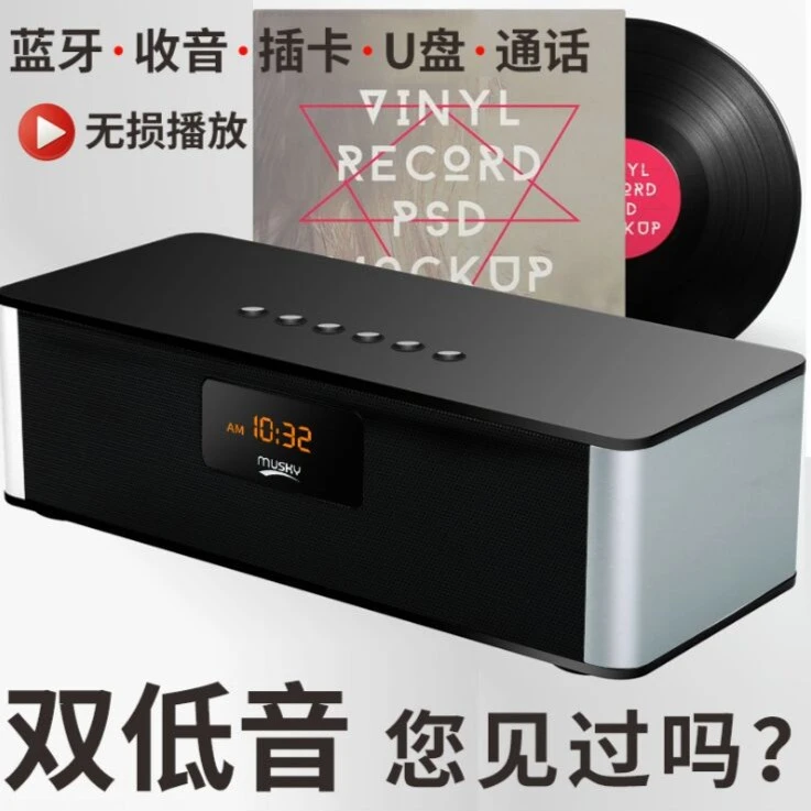德国闹钟数显金属无线蓝牙音箱手机家庭影院低音炮电脑迷你音响