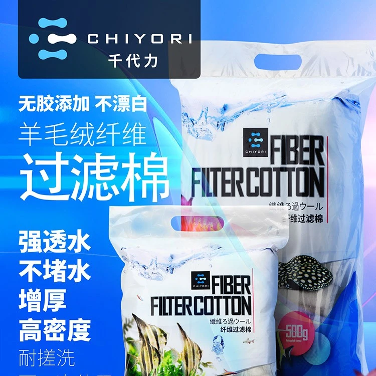 千代力羊绒棉过滤棉水族羊毛绒过滤材白棉250g干湿分离专用生化棉