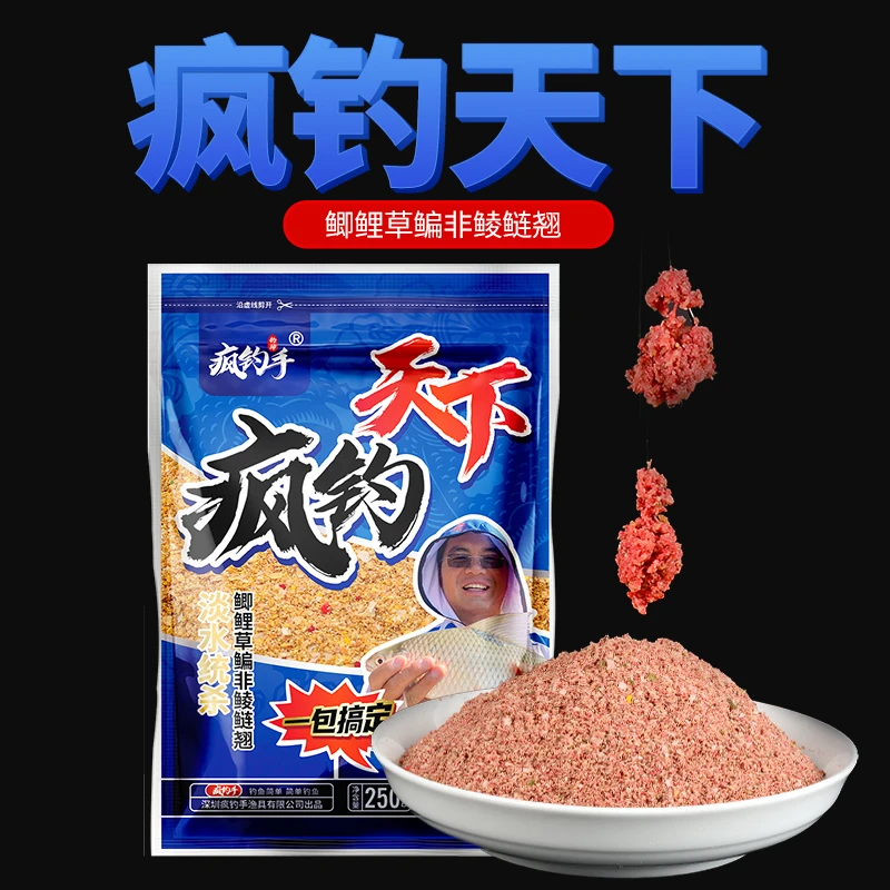 疯钓手野钓综合饵料疯钓天下湖库水库江河通用鲫草鲤鳊鱼单开饵