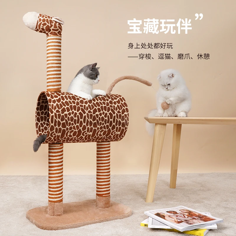 ZEZE长颈鹿猫爬架不占地方猫咪玩具小型可爱猫玩具
