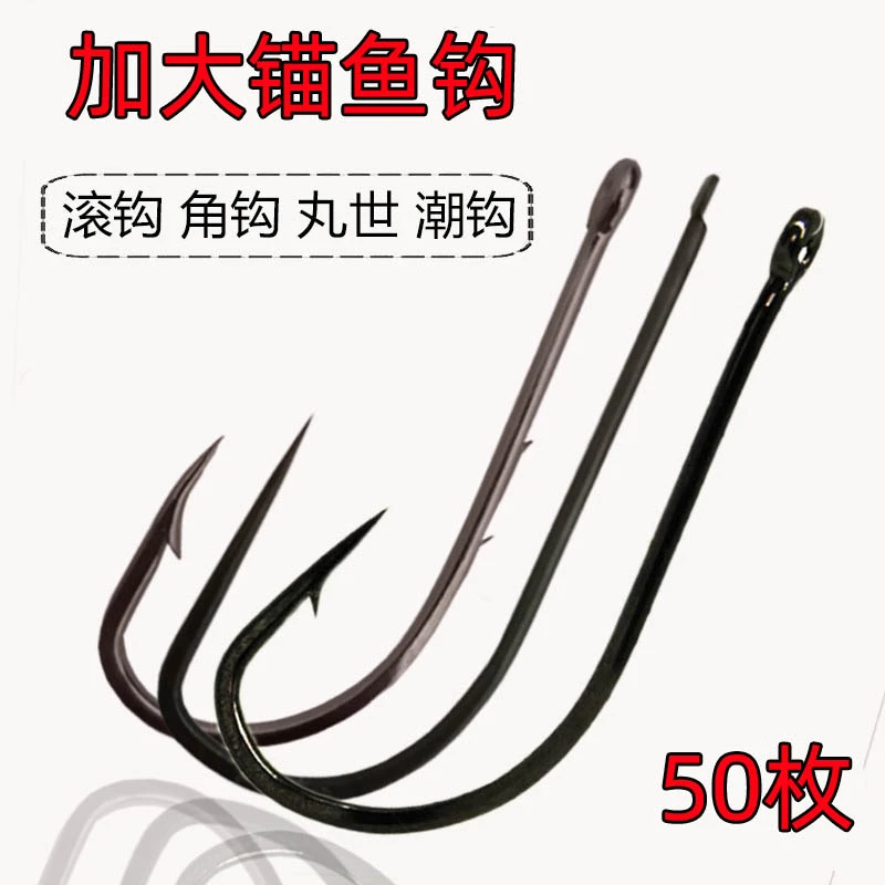 特大锚钩角钩矛鱼钩滚钩散装管付丸世挂鱼勾划钩双背刺三锚蝴蝶钩