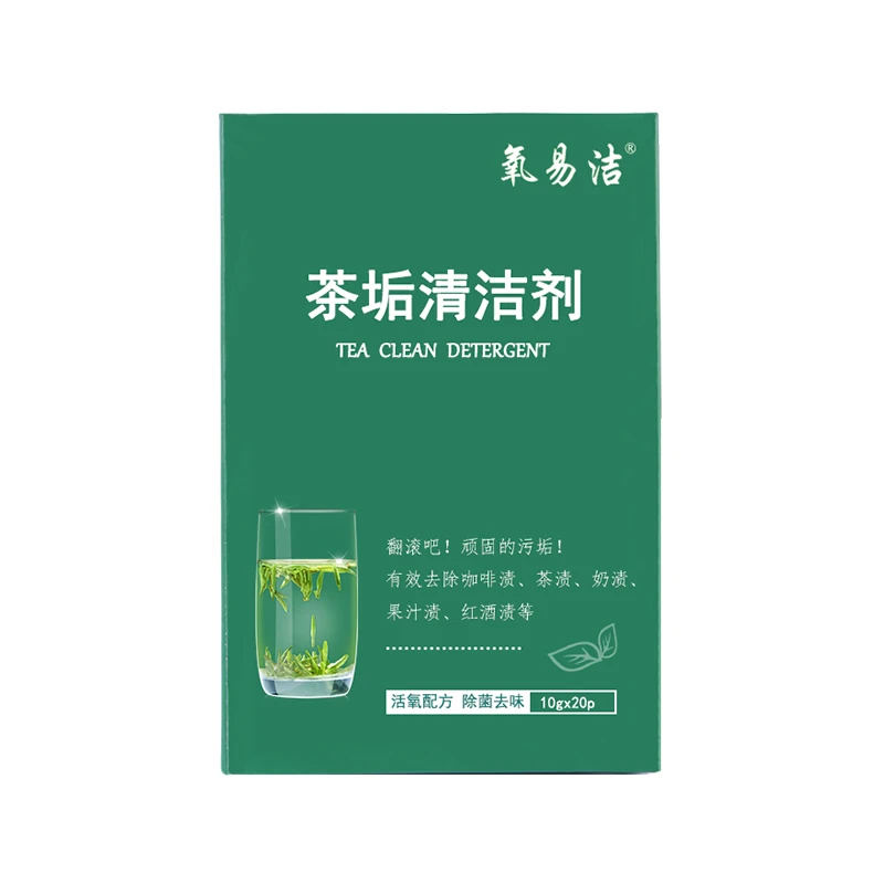氧易洁茶垢清洁剂 除茶垢茶垢清洁剂 除茶具茶垢 洗护专业洗杯