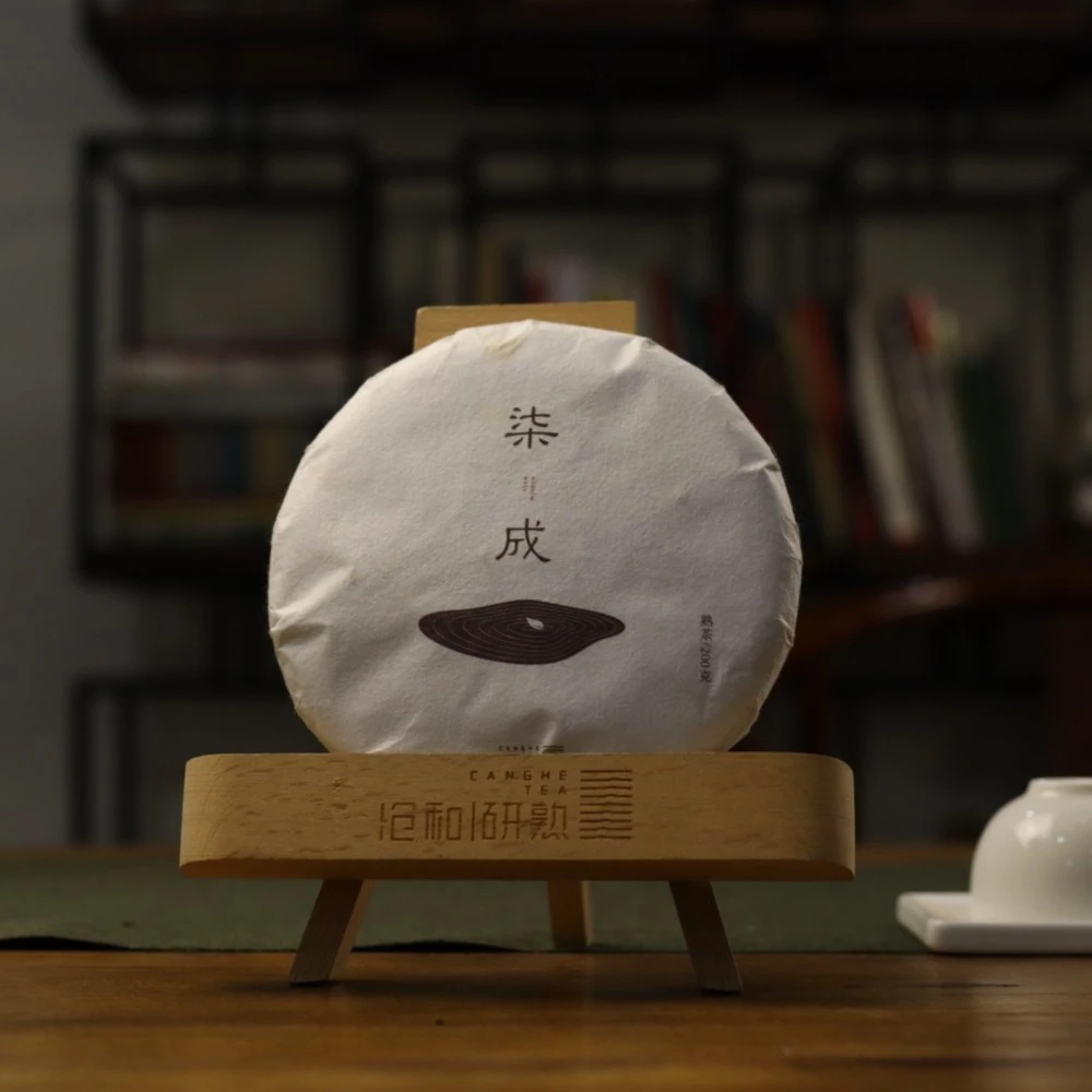 研熟2020年【柒成】熟普200克饼「香甜型」轻发酵