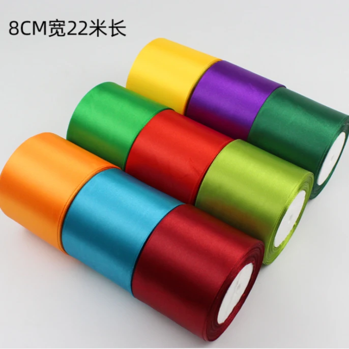 8cm彩带丝带手工DIY缎带绸带装饰礼品包装椅背约0.5CM误差