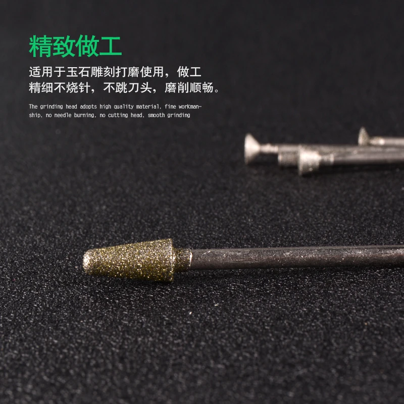 玉雕磨头电动雕刻翡翠工具金刚石磨针新手入门玉石开窗打磨套装