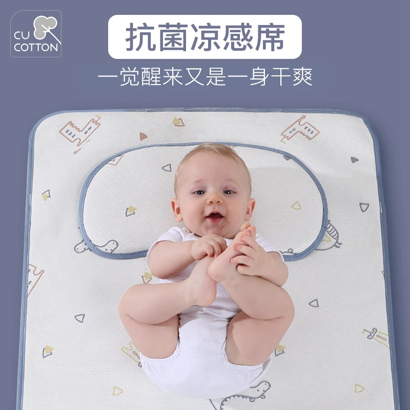 【Cucotton/可爱棉】婴儿凉席冰丝宝宝婴儿床凉席新生儿透气儿童
