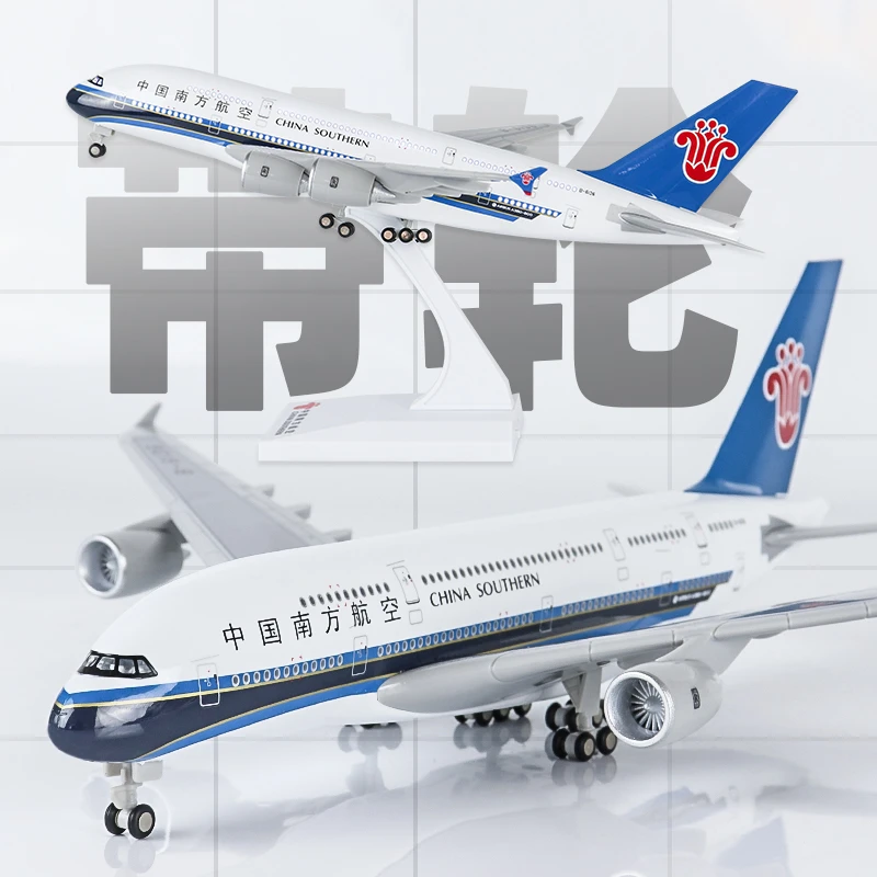 仿真飞机模型带轮大号拼装南航a380原型机787商飞919摆件收藏礼品