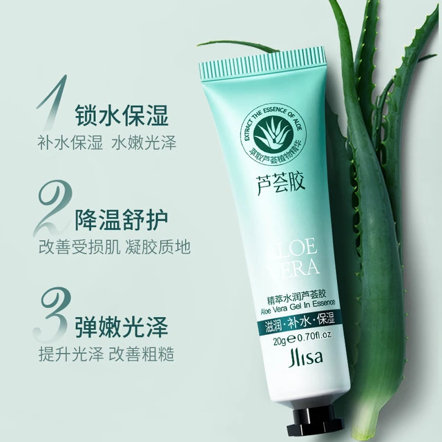 （拍1发3）肌琳莎精萃水润芦荟胶 滋养锁水保湿弹嫩光泽呵护肌肤