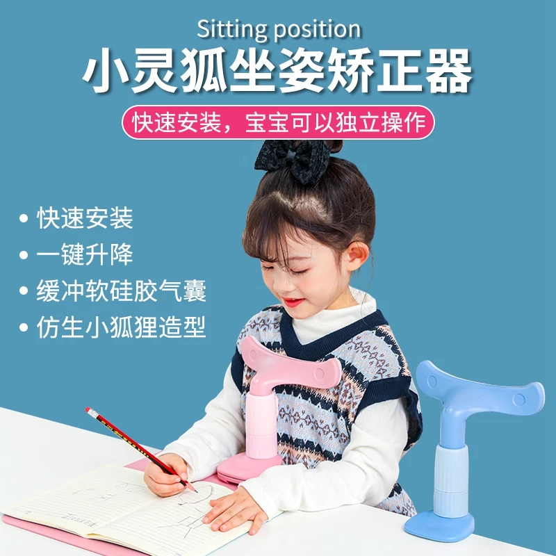 小学生人体软硅胶可爱坐姿矫正器写作业驼背歪头调节低头纠正神器