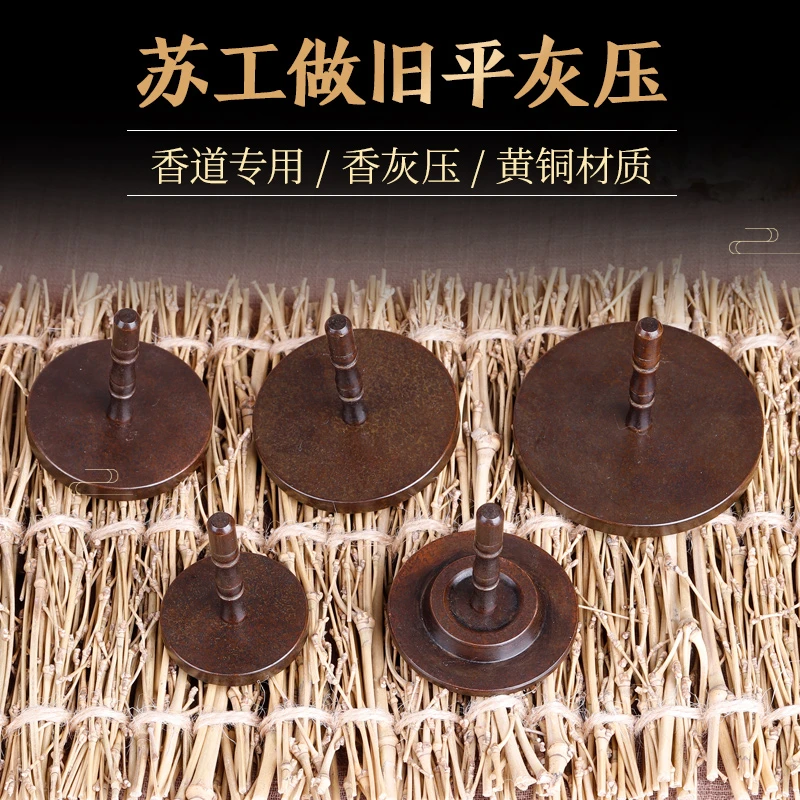 西匠紫铜苏工左右香灰压香道用具空熏香篆香模香具香器香拓灰押
