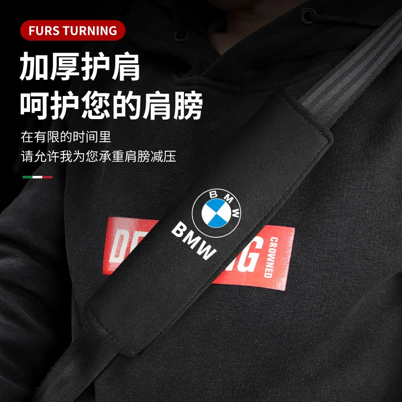 汽车安全带护肩套内饰装饰用品