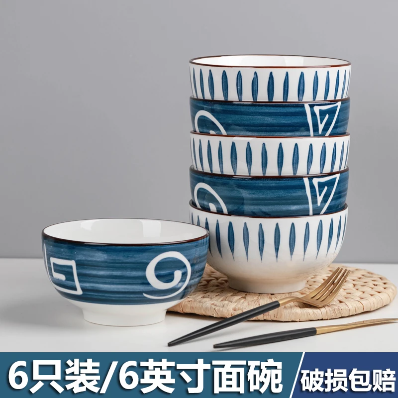千叶草6个6英寸面碗 家用陶瓷碗日式创意大号饭碗泡面碗圆碗餐具