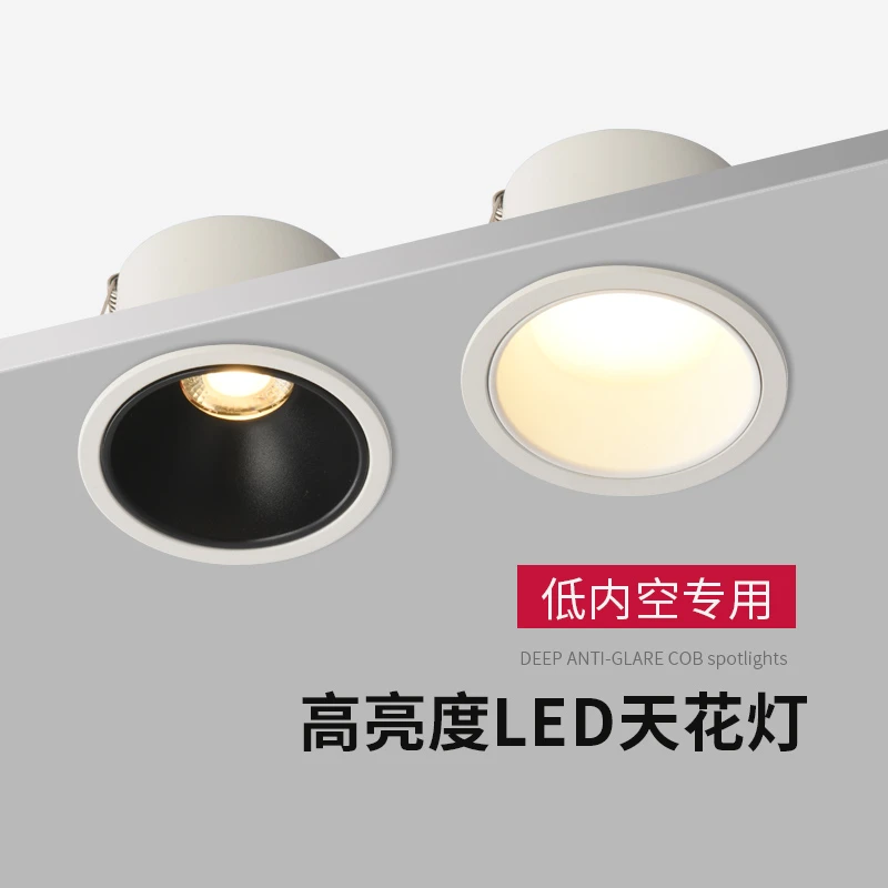 品泽筒灯led天花灯嵌入式家用客厅照明吊顶窄边防眩灯开孔无主灯