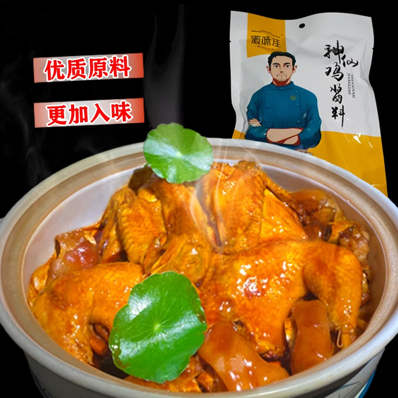 神仙鸡酱料飘香四溢方便快捷口味稳定神仙鸡酱料正宗酱料包神仙鸡